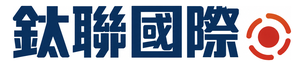 鈦聯國際